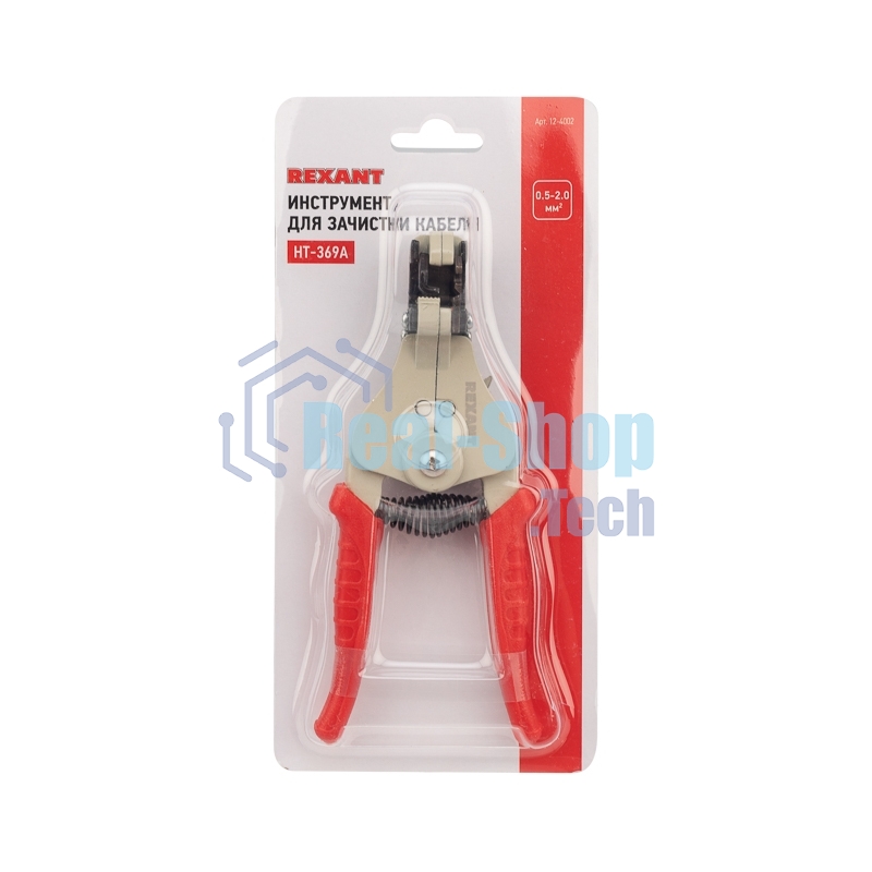 Инструмент для зачистки кабеля Rexant HT-369 А 0.5-2.0 мм²
