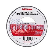 Изолента ПВХ профессиональная Rexant 0.18 х 19 мм х 20 м, серая, упаковка 10 роликов