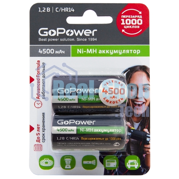 Аккумулятор бытовой GoPower HR14 C BL2 NI-MH 4500mAh блистер (2 шт.)