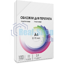 Обложки для переплета Heleos A4 180мкм прозрачный (100шт) PCA4-180