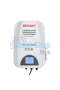 Стабилизатор пониженного напряжения настенный Rexant REX-WR-2000