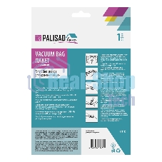 Вакуумный пакет Palisad Home для упаковки и хранения вещей, 70х100 см