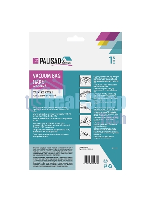 Вакуумный пакет Palisad Home для упаковки и хранения вещей, 70х100 см