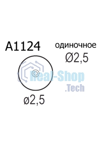 Насадка Quick A1124