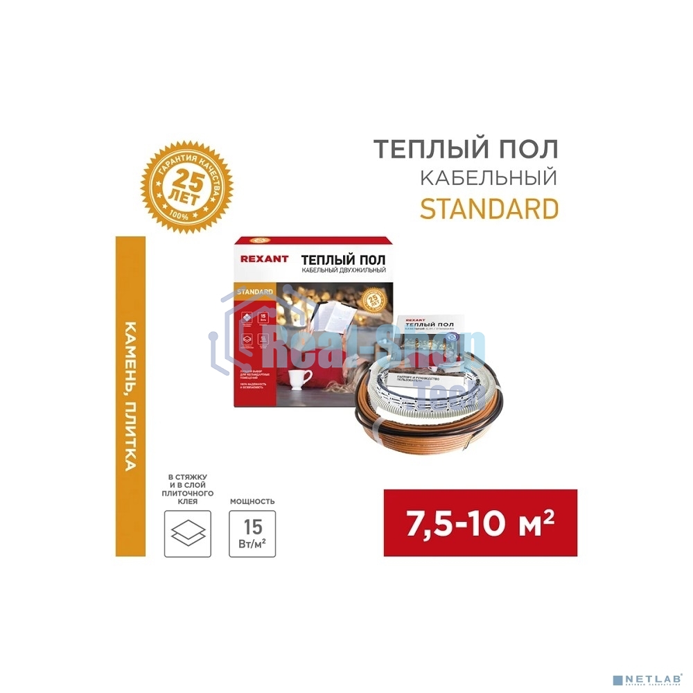 Теплый пол Rexant Standard RND -80-1200 (1200Вт/80м/S обогрева, м2: 7,5-10,0) (двух жильный)