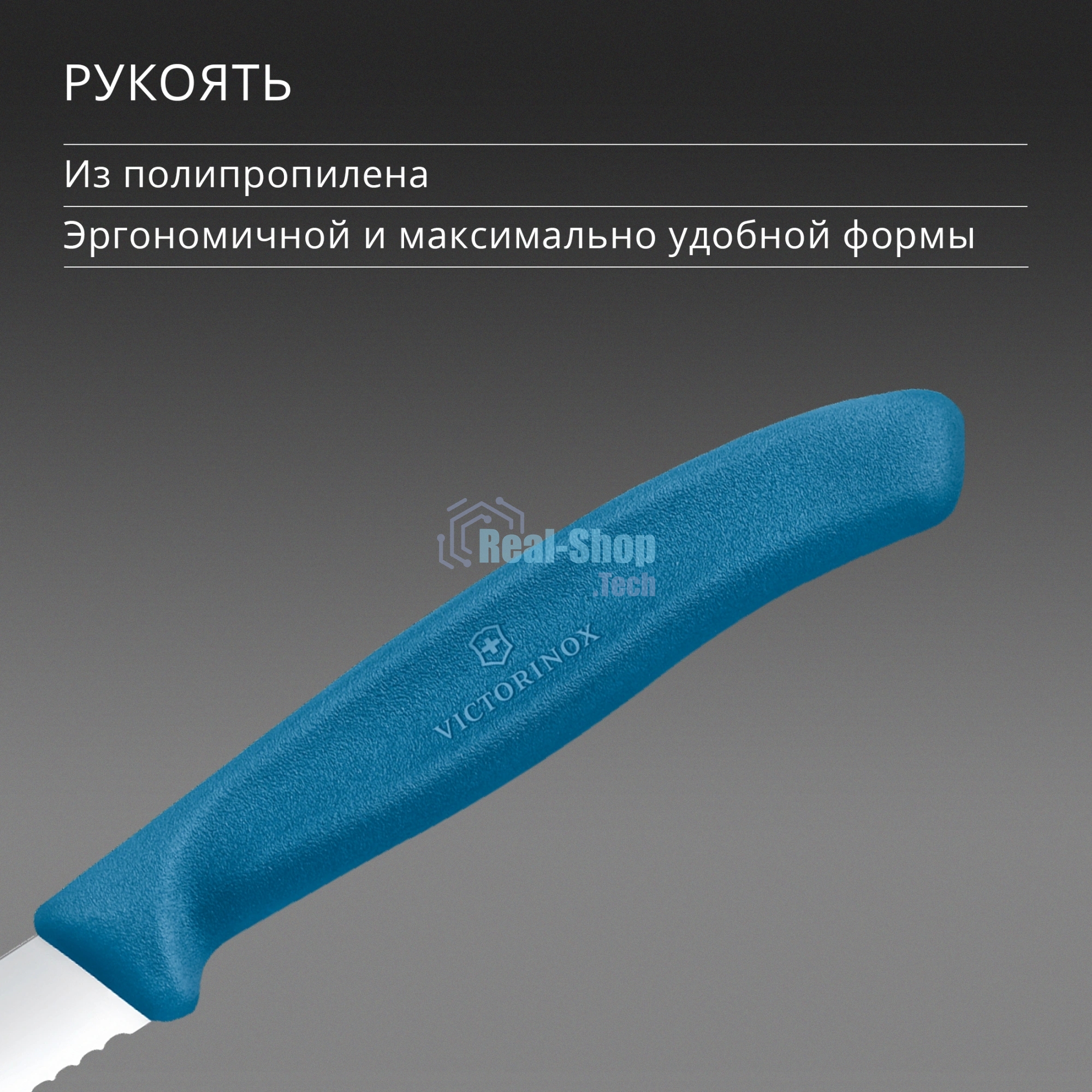 Нож кухонный Victorinox Swiss Classic (6.7632.C1) для чистки овощей и фруктов лезв. 80 мм серрейт. заточка синий