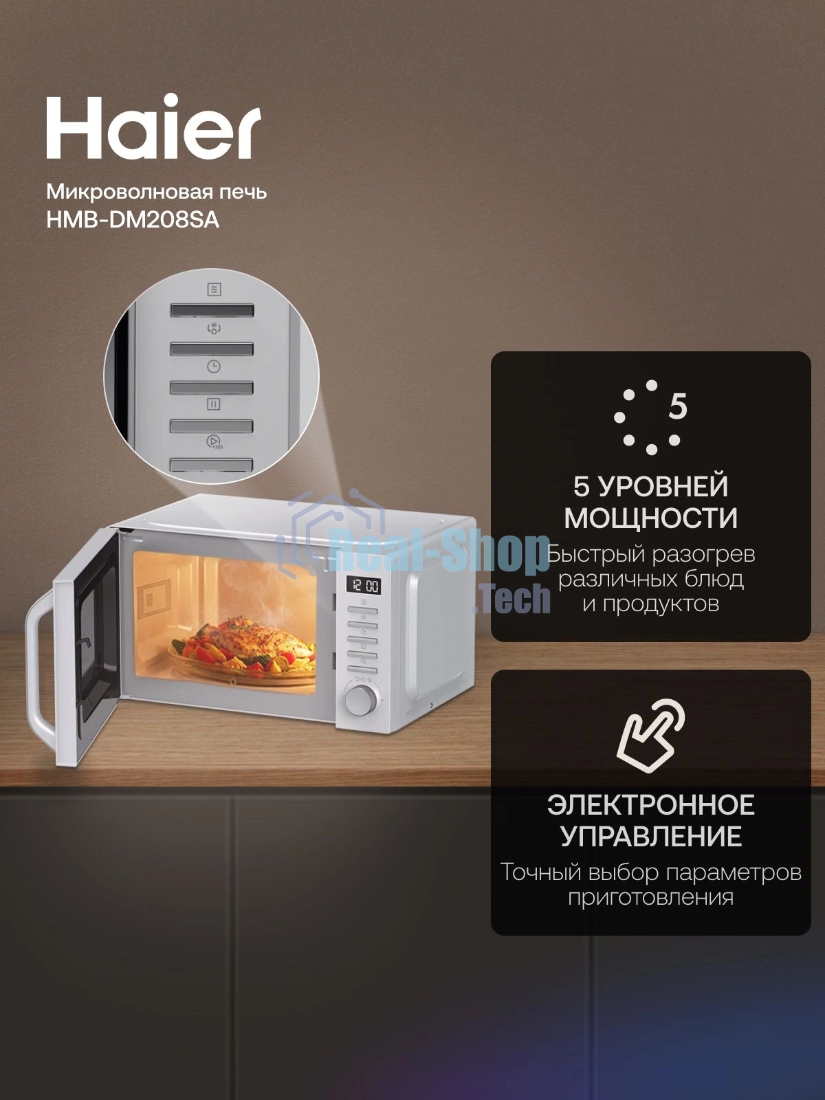 Микроволновая печь Haier HMB-DM208SA серебристый/черный, 20 л, 800 Вт, переключатели - кнопки, поворотный механизм