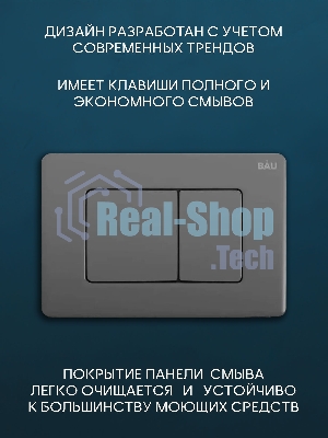 Комплект BAU 6 в 1: инсталляция BAU PRO, унитаз подвесной безободковый Bau Stil 51x35, сиденье дюропласт микролифт, клавиша Stil Gun Grey, темно-серый металлик
