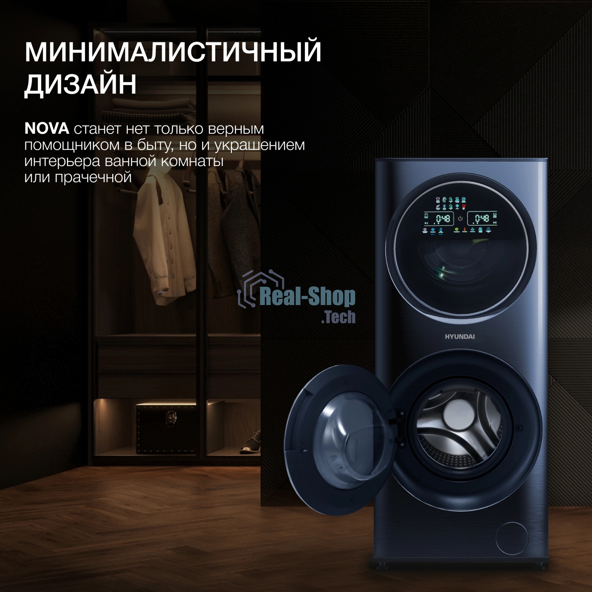 Стирально-сушильная машина Hyundai WMD9425 темно-синий, загр. фронтальная макс.: 15 кг 1400 об/мин класс: А+++