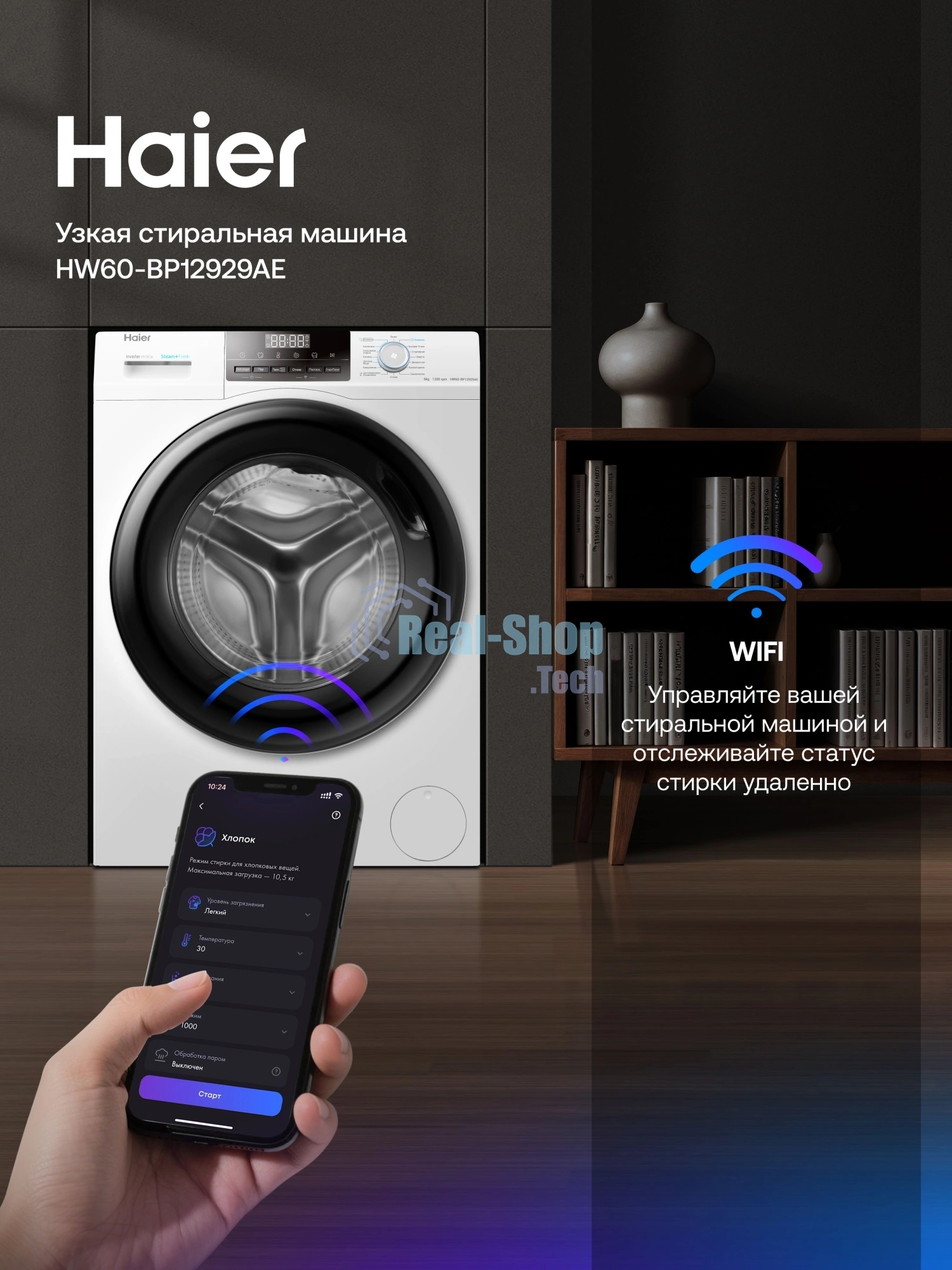 Стиральная машина Haier HW60-BP12929AE белый, загрузка фронтальная 6 кг, 1200 об/мин, класс: А+++