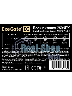 Блок питания ExeGate 750NPX (EX292180RUS-PC), 750Вт, 120мм, черный