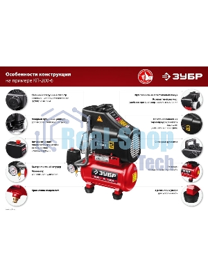 Компрессор воздушный безмасляный, 200 л/мин, 6 л, 1500 Вт, Зубр