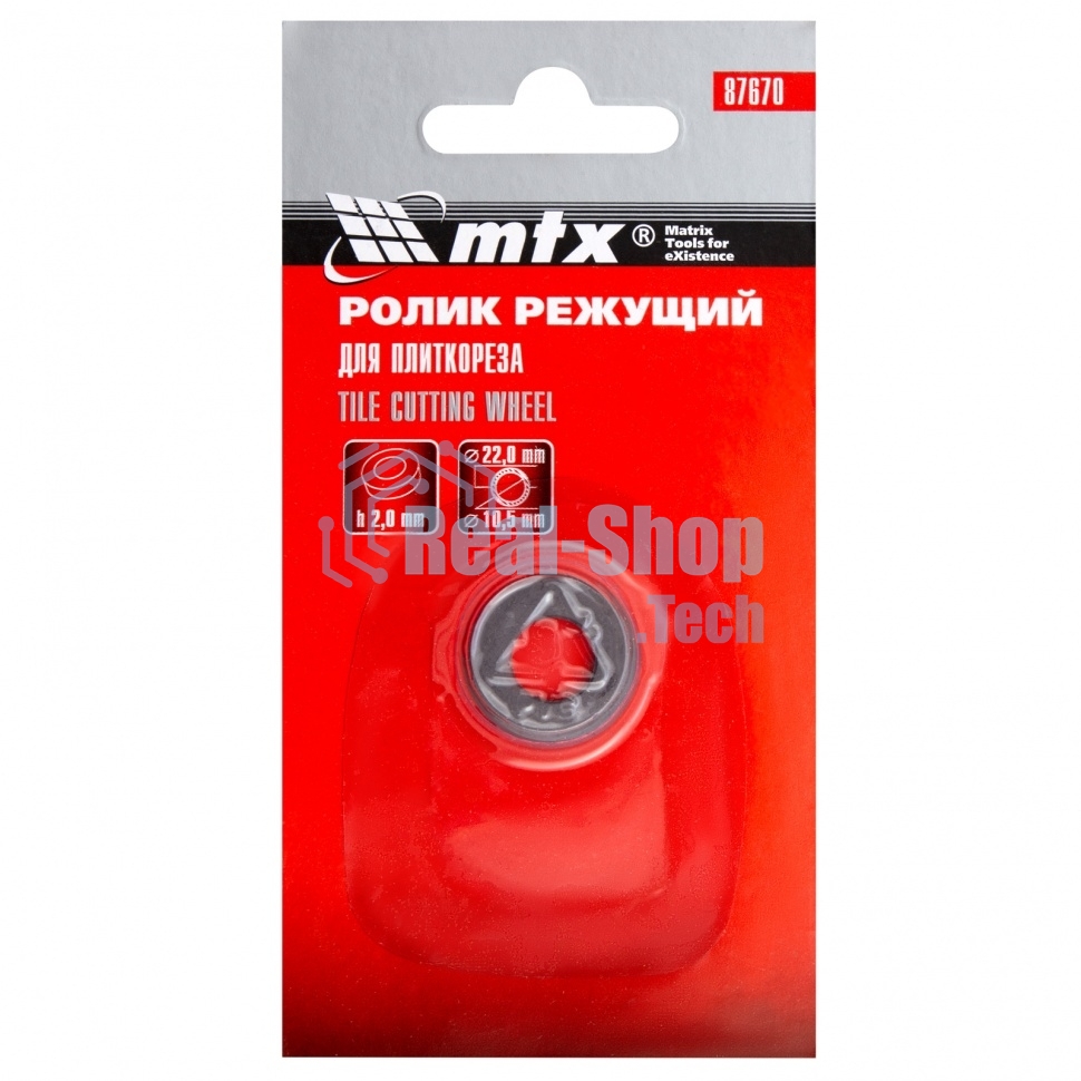 Ролик режущий для плиткореза MTX 22,0 х 10,5 х 2,0 мм