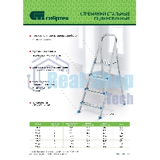 Стремянка Сибртех 5 ступеней, стальная, оцинкованная