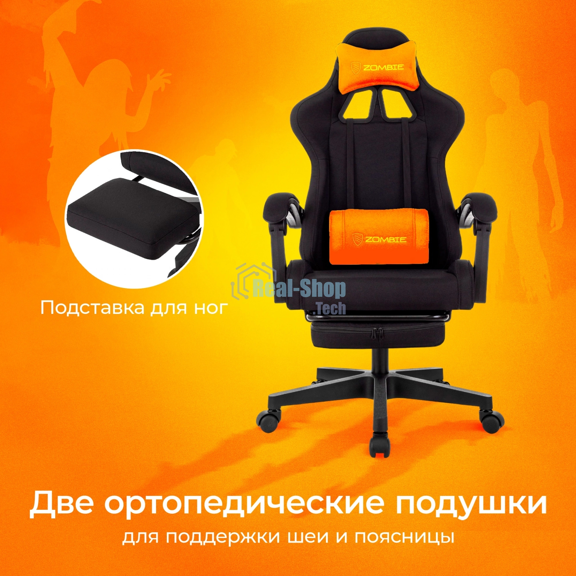 Кресло игровое Zombie Shadow черный Neo Black с подголов. крестов. пластик подст. для ног пластик черный