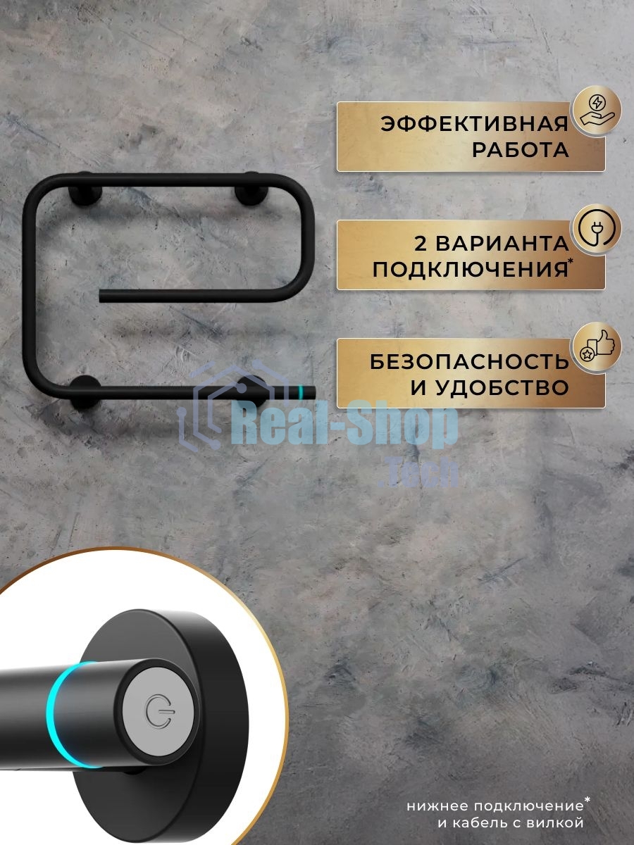Полотенцесушитель электрический BAU E Black 41х53, черный матовый