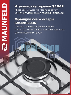 Газовая варочная панель Maunfeld EGHS.32.3ES, 2 конфорки, нержавеющая сталь, серебристый