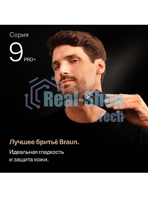 Бритва сетчатая Braun Series 9 9615s реж.эл.:5 питан.:аккум. серебристый