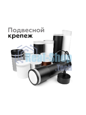Насадка для корпуса светильника N7120 SWH/FR белый песок/белый матовый D70*H15mm Out15mm MR16