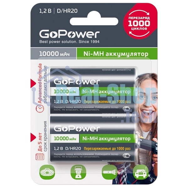Аккумулятор бытовой GoPower HR20 D BL2 NI-MH 10000mAh блистер (2 шт.)