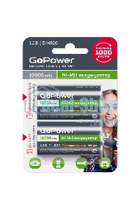 Аккумулятор бытовой GoPower HR20 D BL2 NI-MH 10000mAh блистер (2 шт.)
