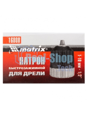 Патрон Matrix для дрели БЗП 1-10 мм - 1/2