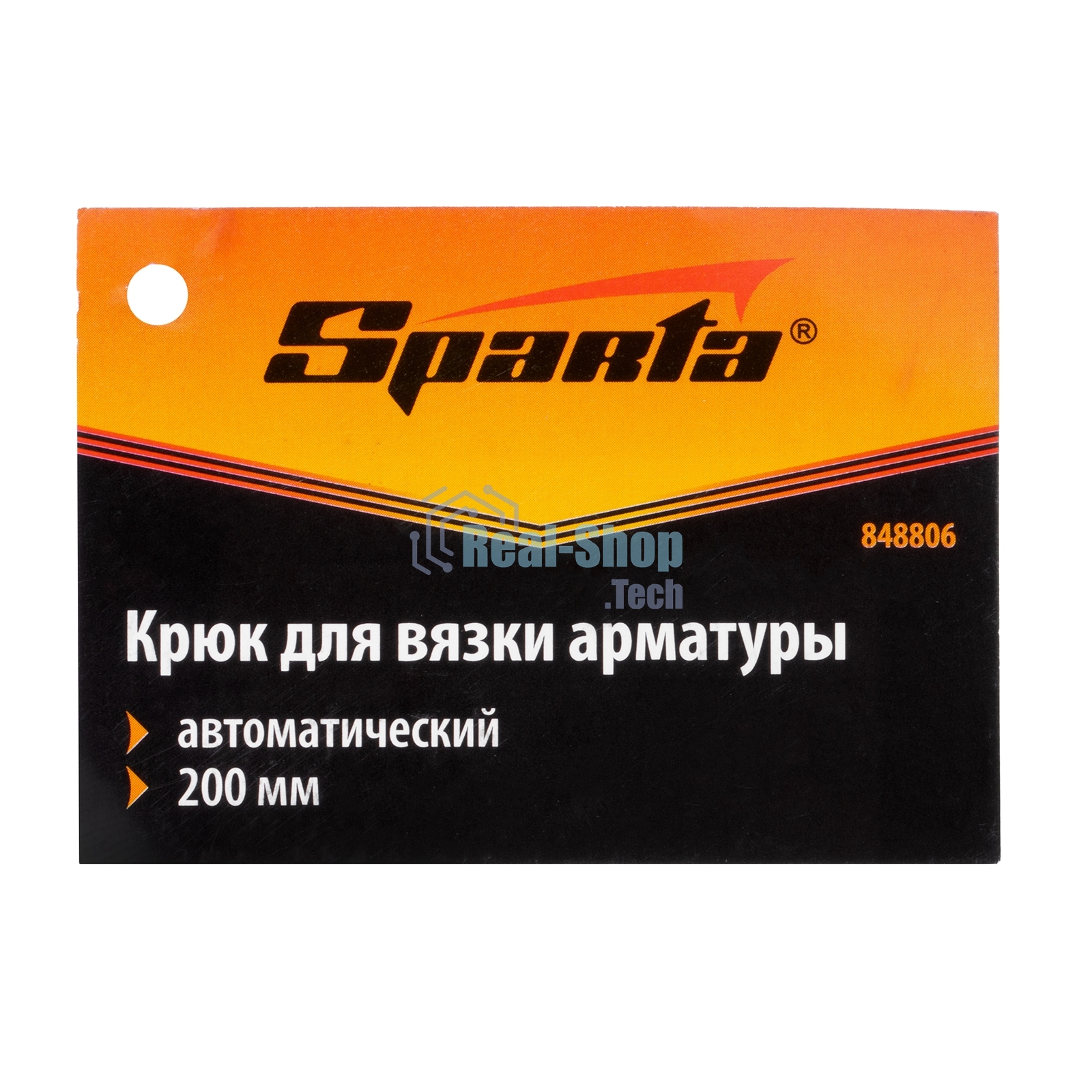 Крюк для вязки арматуры Sparta автоматический, 200 мм