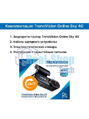 Видеорегистратор TrendVision Online SKY 4G черный 2Mpix 1080x1920 1080p 150гр. GPS внутренняя память:512Mb Ingenic T23