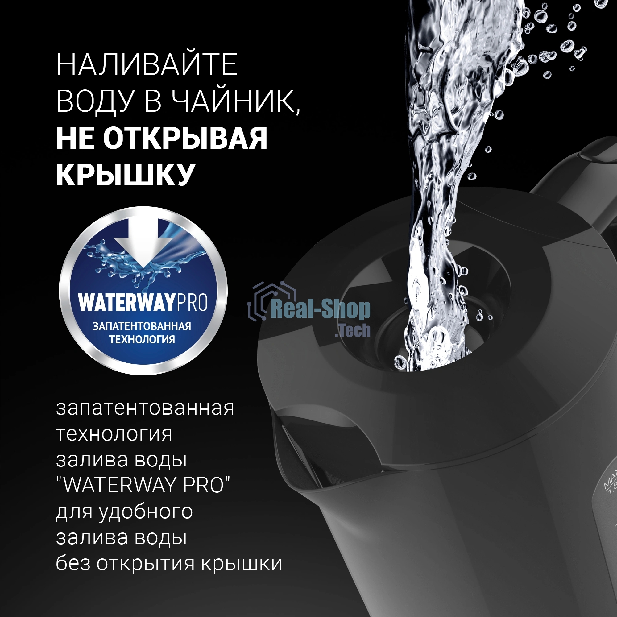 Чайник электрический Polaris PWK 1803C Water Way Pro, пластик Черный