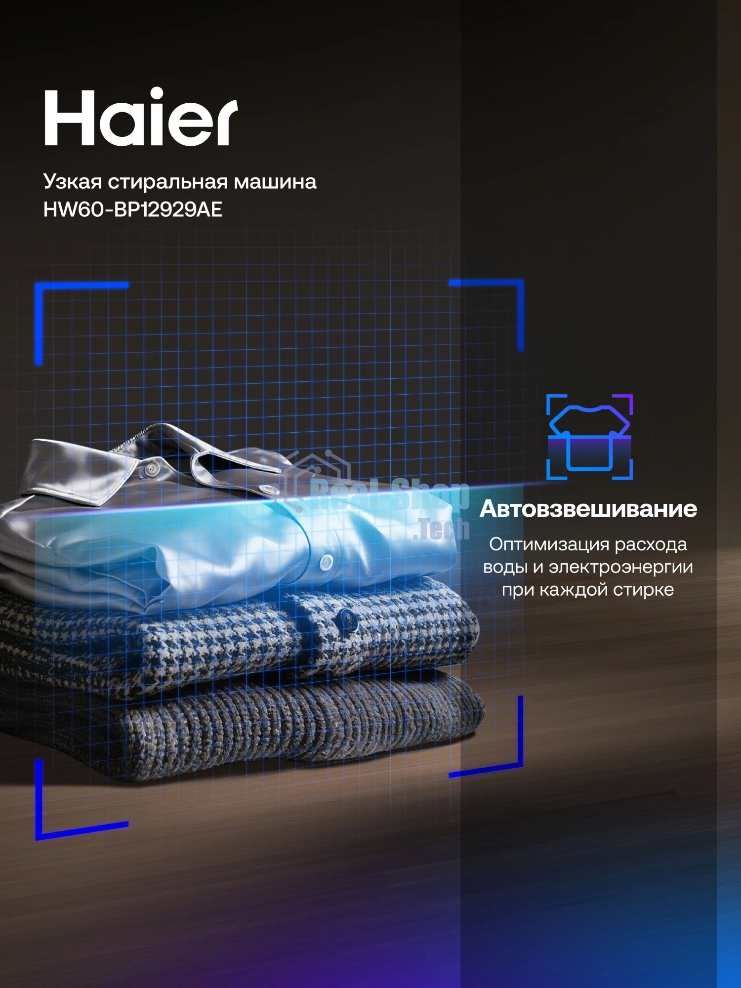 Стиральная машина Haier HW60-BP12929AE белый, загрузка фронтальная 6 кг, 1200 об/мин, класс: А+++