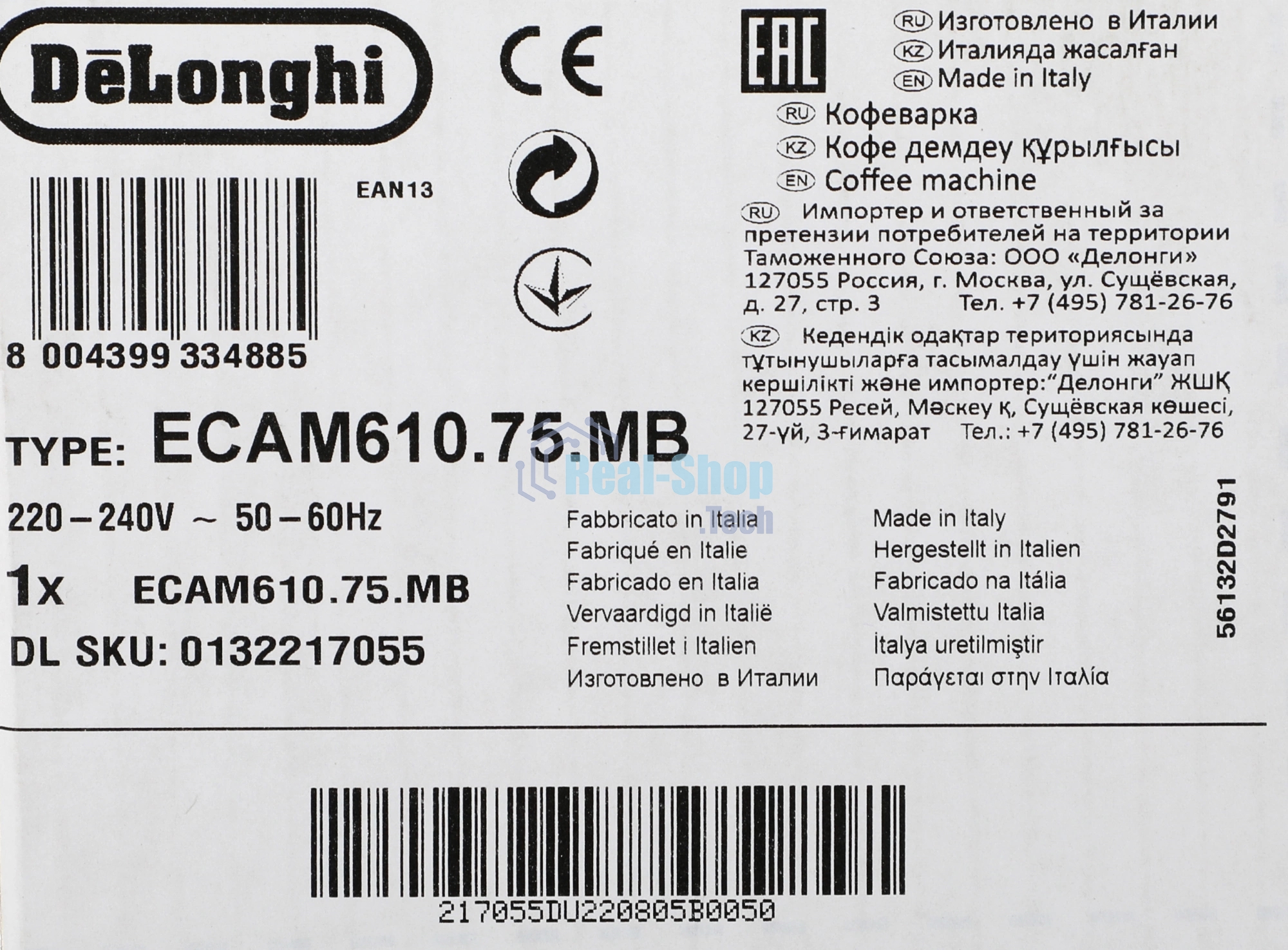 Кофемашина автоматическая DeLonghi ECAM610.75.MB черный/серебристый, исп. кофе - молотый/зерновой, 2.2 л, 1450 Вт, 19 Бар