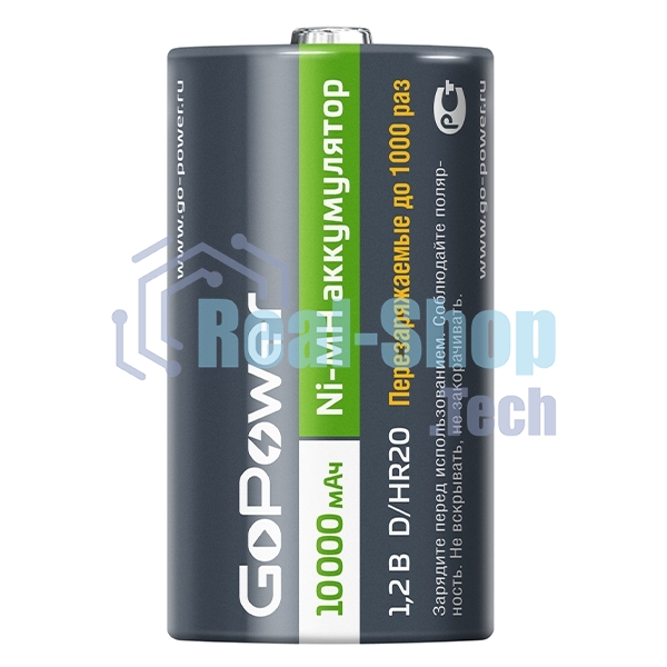 Аккумулятор бытовой GoPower HR20 D BL2 NI-MH 10000mAh блистер (2 шт.)