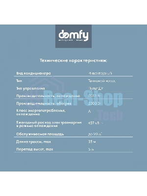 Сплит-система Domfy DCW-AC-07-1i белый