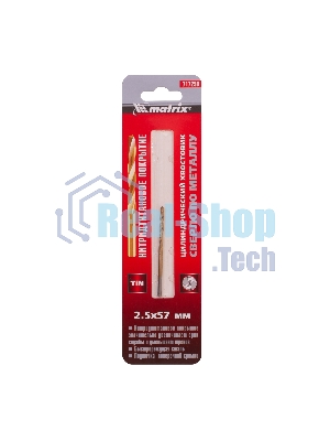 Сверло по металлу Matrix, 2,5 мм, HSS, нитридтитановое покрытие, цилиндрический хвостовик