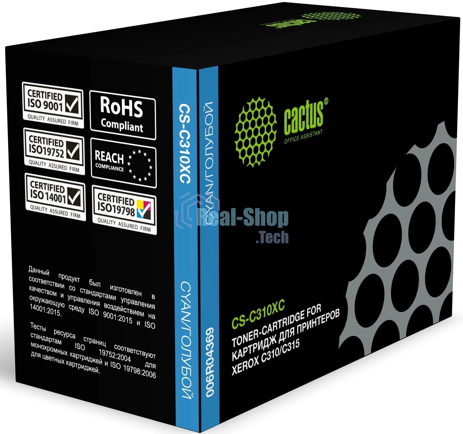 Картридж лазерный Cactus CS-C310XС 006R04369 голубой (5500 стр.) для Xerox C310/C315