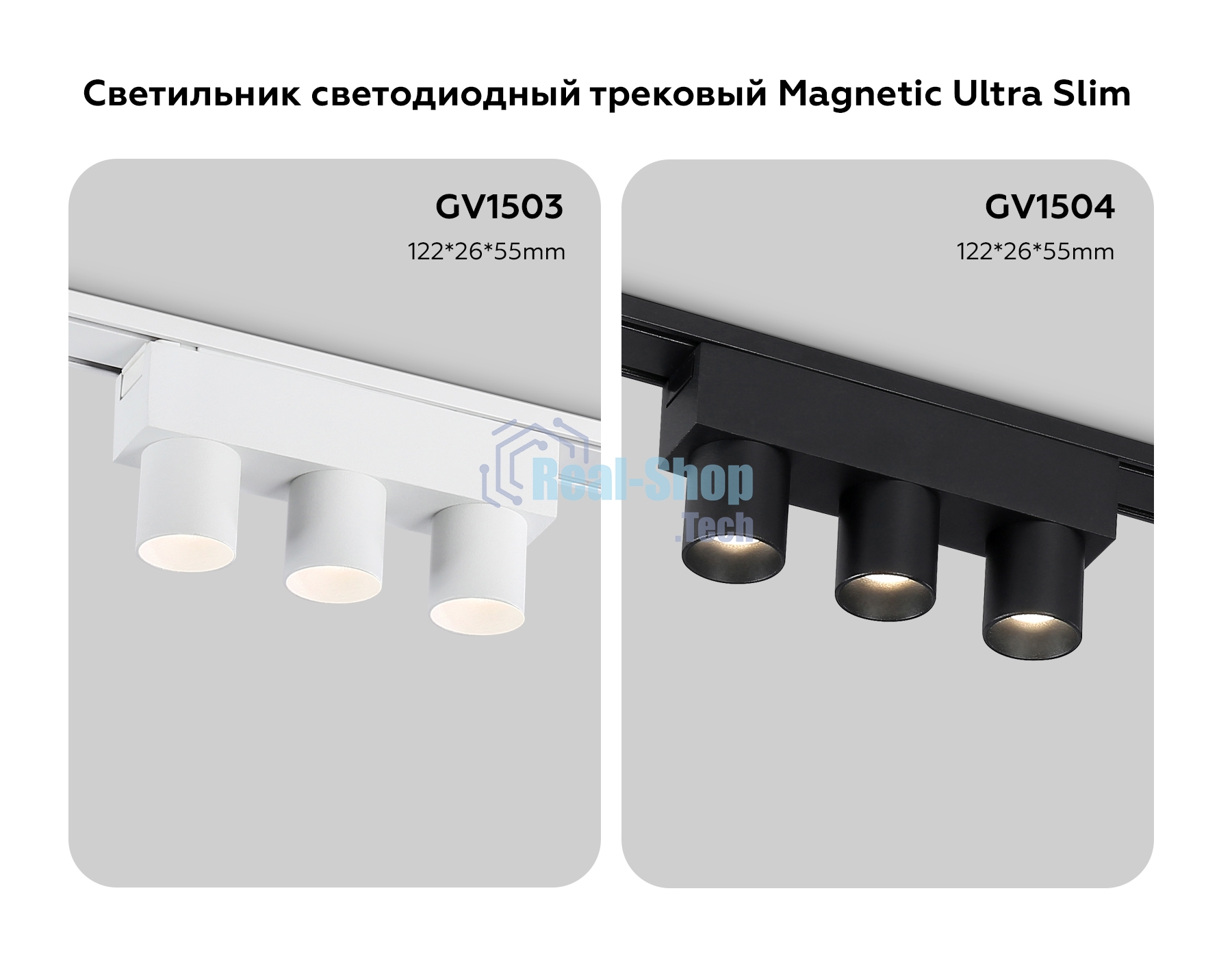 Светильник трековый светодиодный GV1503/3 WH белый IP20 6W 4200K 48V 24° 122*26*55