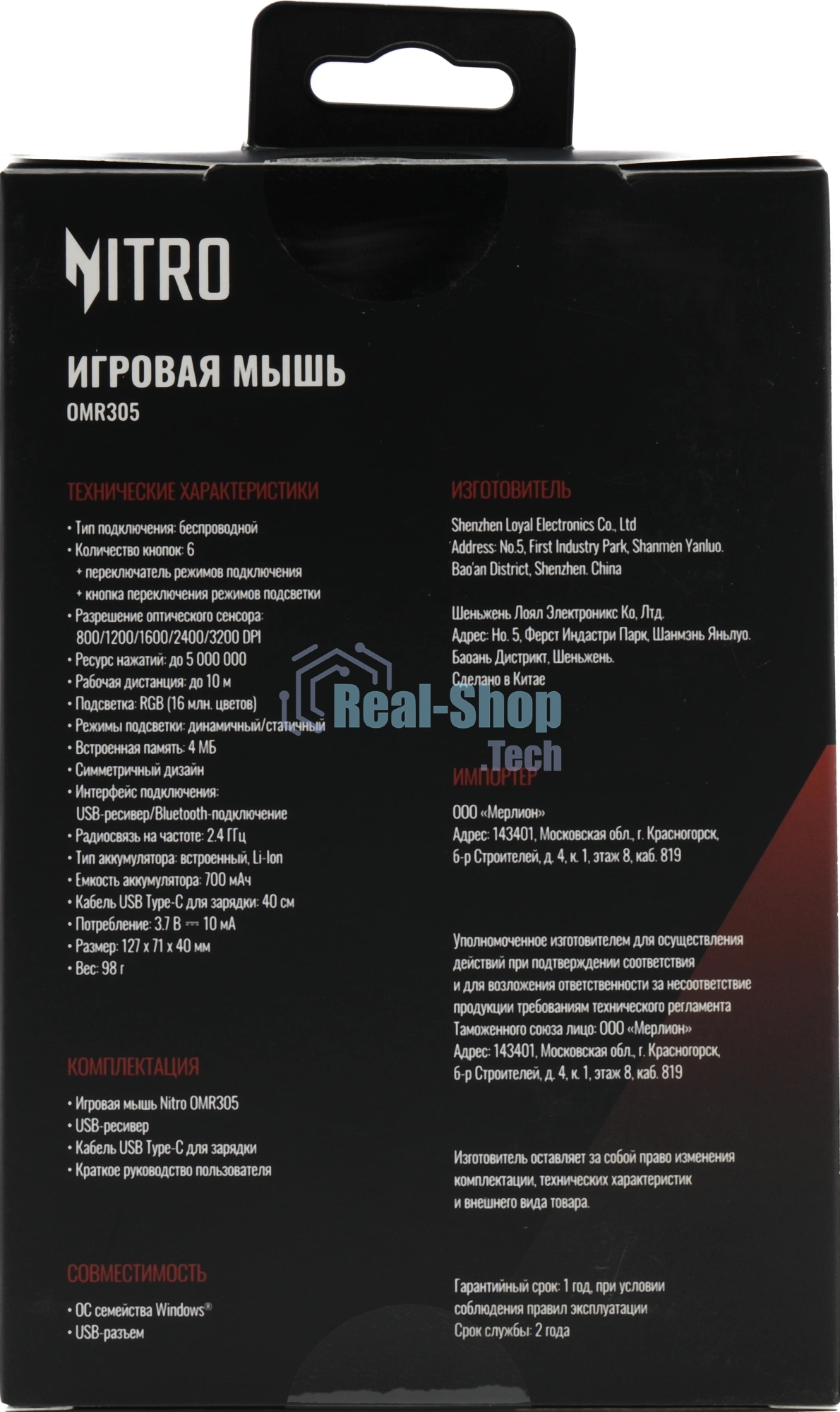 Мышь беспроводная Acer Nitro OMR305 черный, 3200 dpi, радиоканал, Bluetooth, USB, кнопки - 8