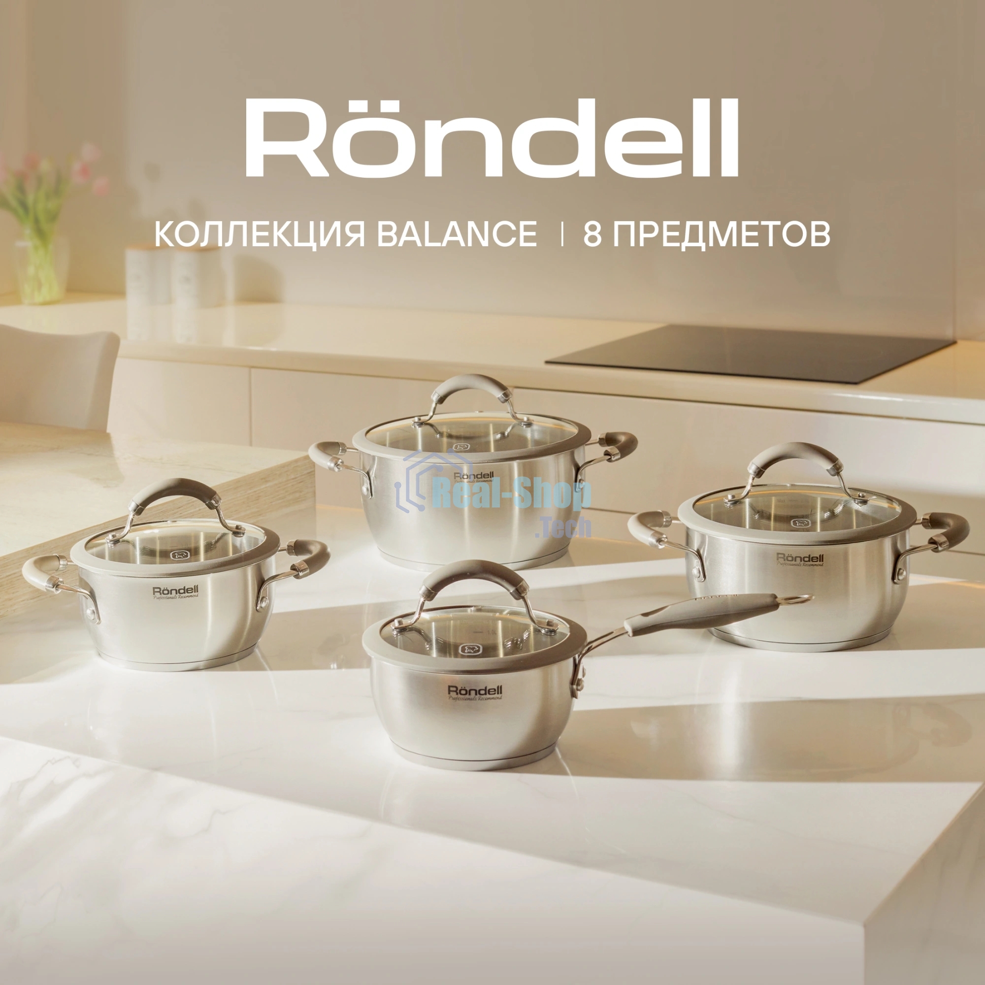 Набор посуды Rondell RDS-756 Balance 8 предм. 3 кастрюли 18-20-24 см и ковш 16 см/.нерж.сталь