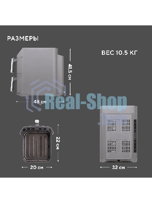 Аэрогриль Hyundai HYF-9900 серый, 2800 Вт, 12 л, сенсор, 9 программ