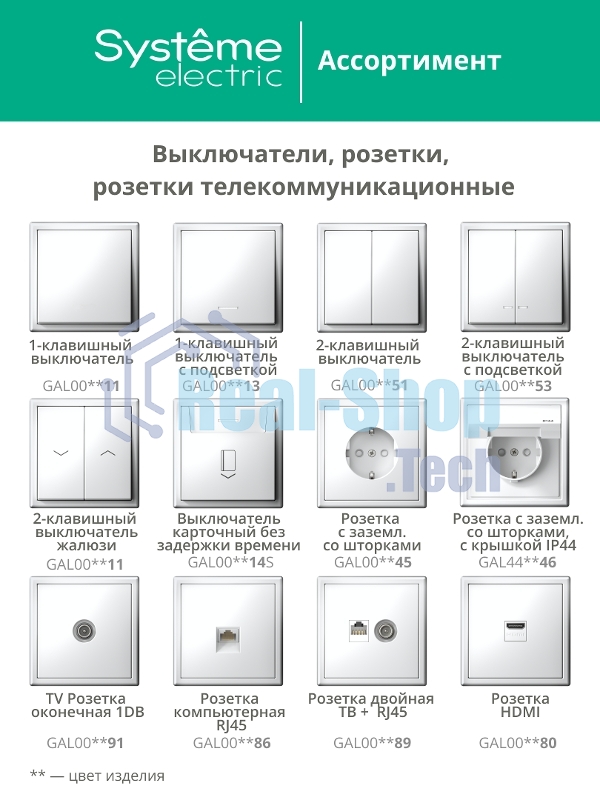 Systeme Electric ArtGallery Pure Матовое органическое стекло Черный Рамка 1-ая