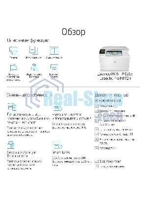 МФУ лазерное HP Color LaserJet Pro MFP M182n (7KW54A), A4, цветной, печ. до 16 стр/мин., 600 x 600 dpi (печать) 1200x1200dpi (скан.), USB, RJ-45, Air Print, Mopria