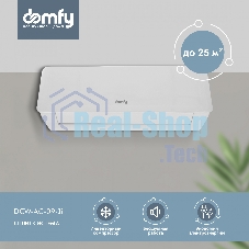 Сплит-система Domfy DCW-AC-09-1i белый