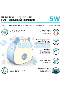 Ночник Gauss NN7036 поросенок голубой
