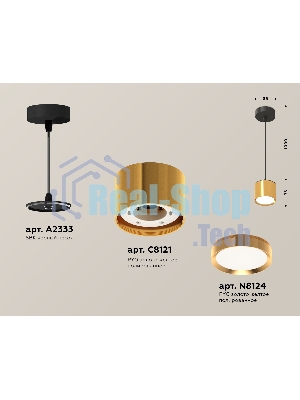 Светильник Ambrella Light XP8121012 PYG/SBK золото желтое полированное/черный песок GX53 (A2333, C8121, N8124)