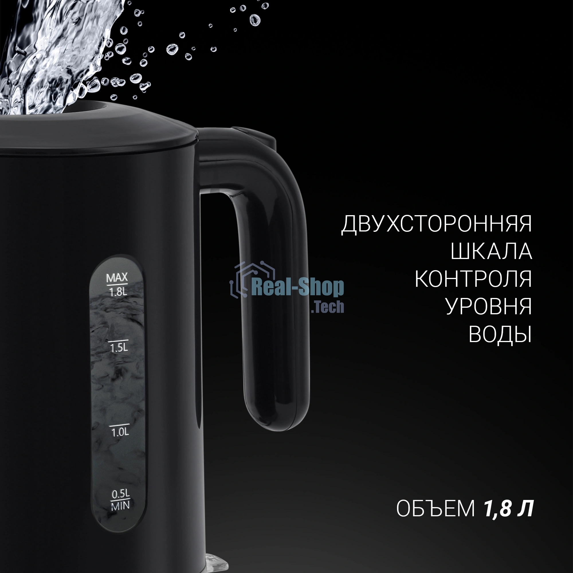 Чайник электрический Polaris PWK 1803C Water Way Pro, пластик Черный