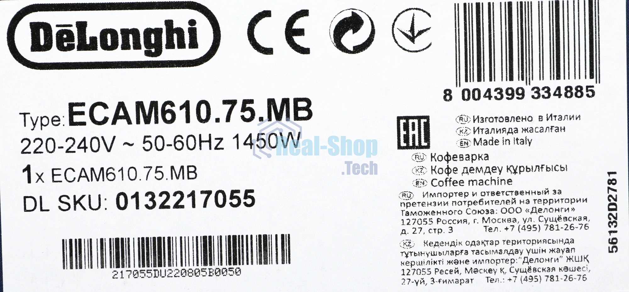 Кофемашина автоматическая DeLonghi ECAM610.75.MB черный/серебристый, исп. кофе - молотый/зерновой, 2.2 л, 1450 Вт, 19 Бар