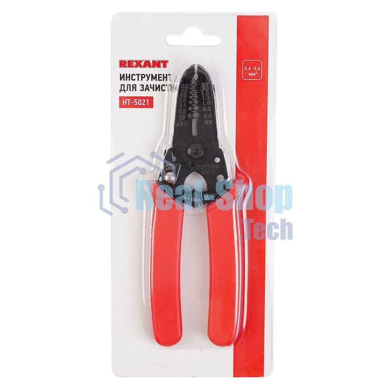 Инструмент для зачистки кабеля Rexant HT-5021 0.6-2.6 мм