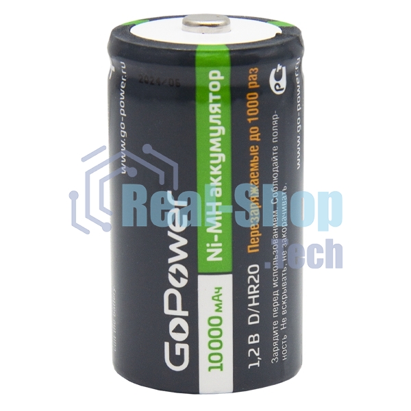 Аккумулятор бытовой GoPower HR20 D BL2 NI-MH 10000mAh блистер (2 шт.)