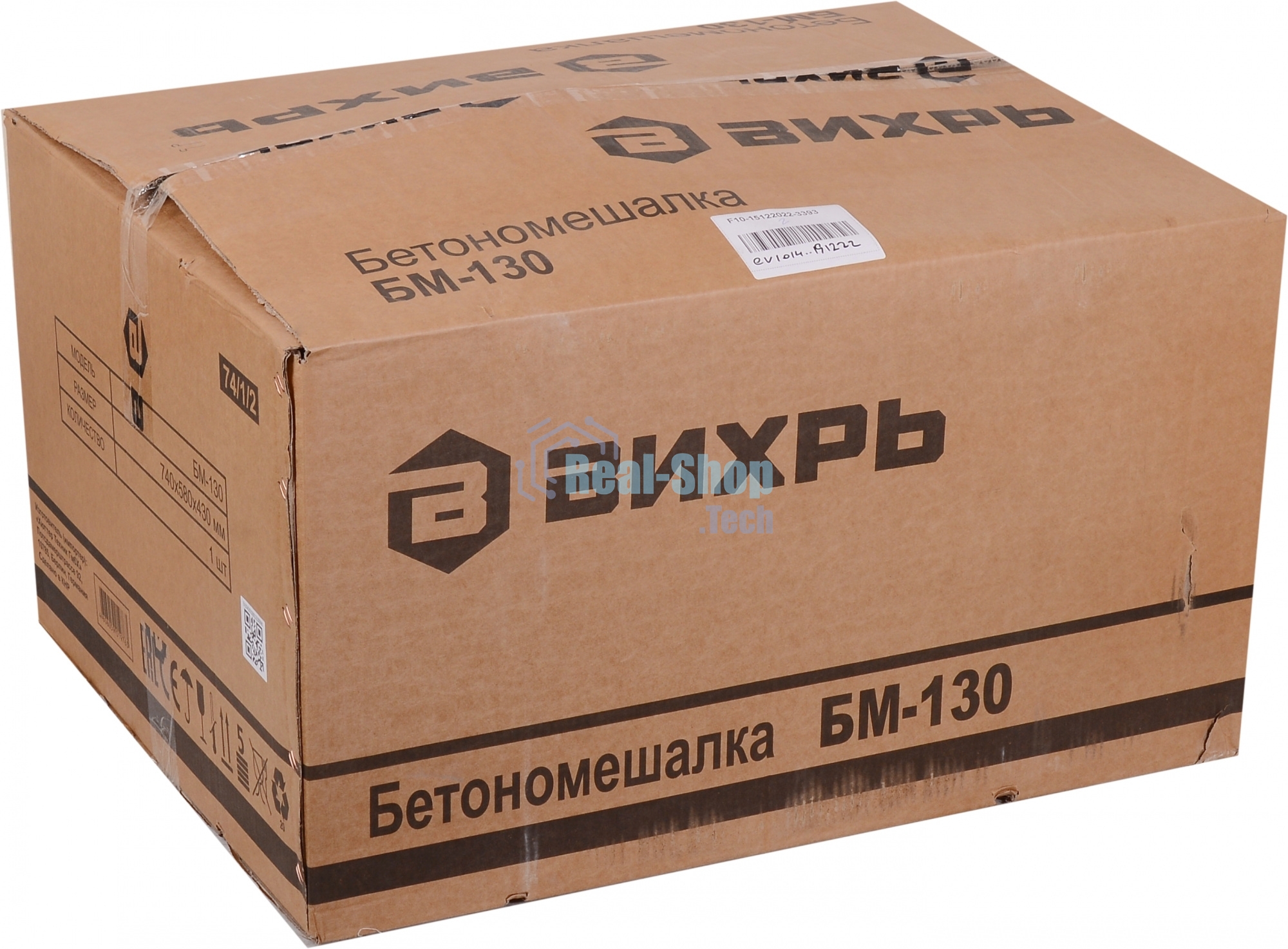 Бетономешалка Вихрь БМ-120 (74/1/12) 450 Вт, 120 л, 32 об/мин