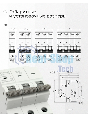 Автоматический выключатель Гарнизон CB-4763-3-16-4.5-C, ВА 47-63, 3P, 16А, 4.5кА (C)